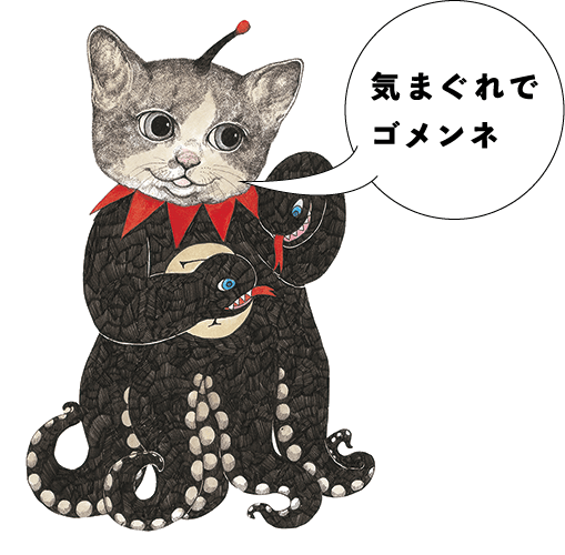 ヒグチユウコ原画展＠TOBICHI - ほぼ日刊イトイ新聞