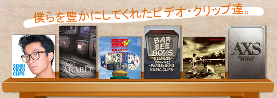 大江千里 Sloppy Joe Ⅰ&Ⅱ｜OTONANO powered by Sony Music Direct