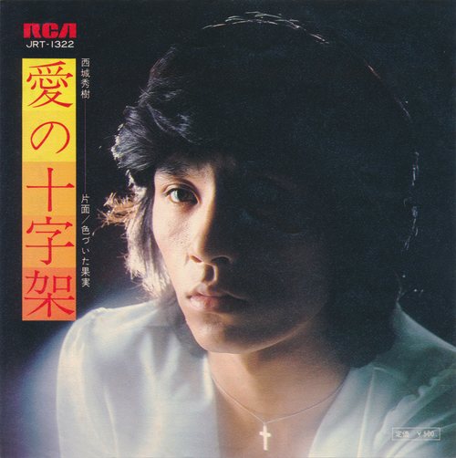 西城秀樹 CD＋DVD BOX『HIDEKI UNFORGETTABLE - HIDEKI SAIJO ALL TIME