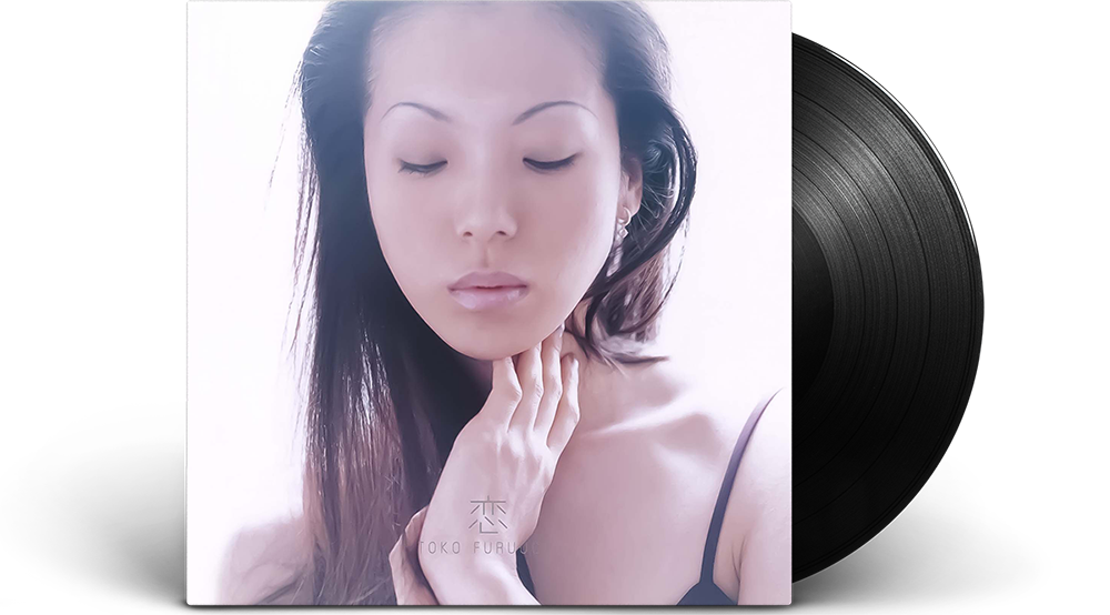 古内東子『Strength』『恋』アナログ盤10月20日発売決定！