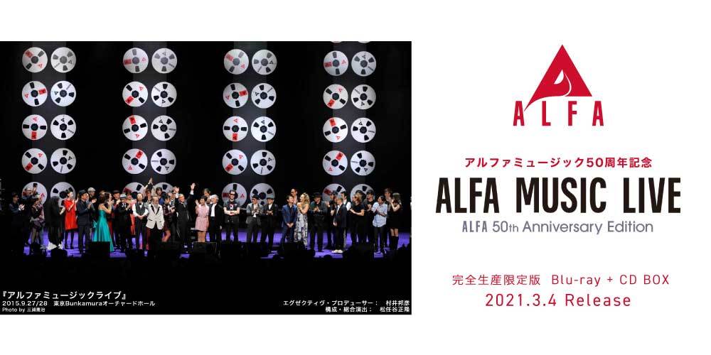 村井邦彦『The Melody Maker －村井邦彦の世界－』