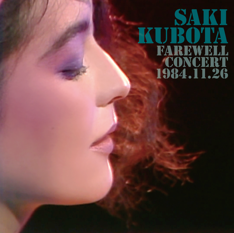 久保田早紀デビュー40周年アニヴァーサリーBOX