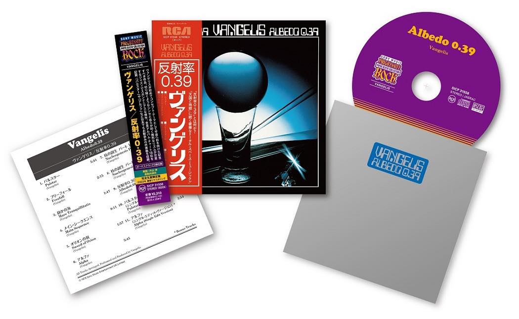 プログレッシヴ・ロック 紙ジャケット・コレクション Extra VANGELIS