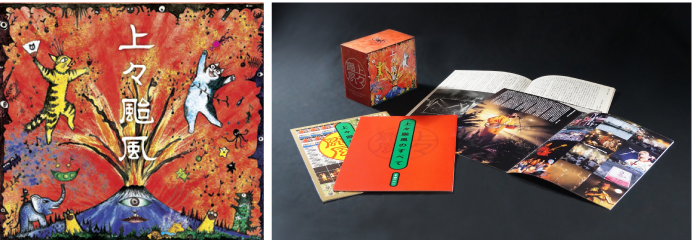 上々颱風～30周年特別企画～OTONANO powered by Sony Music Direct