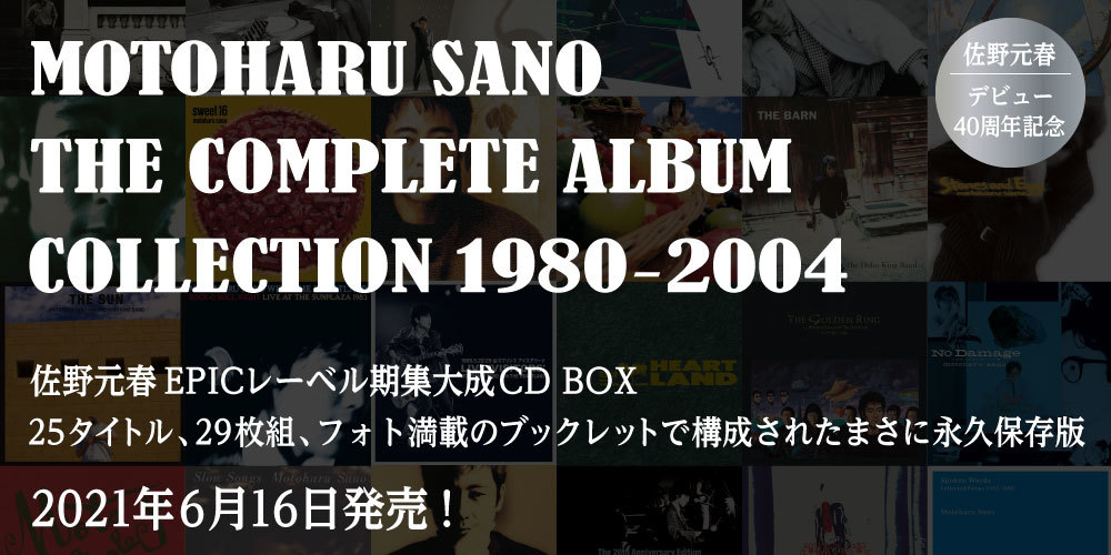 sano_collection_banner.jpg