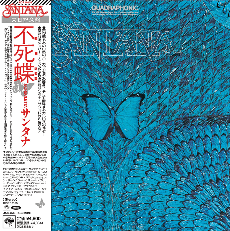 サンタナ『不死蝶』2024年11月6日（水）発売！