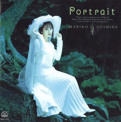 吉田真里子のオリジナル・アルバム復刻スタート。1st『詩華集