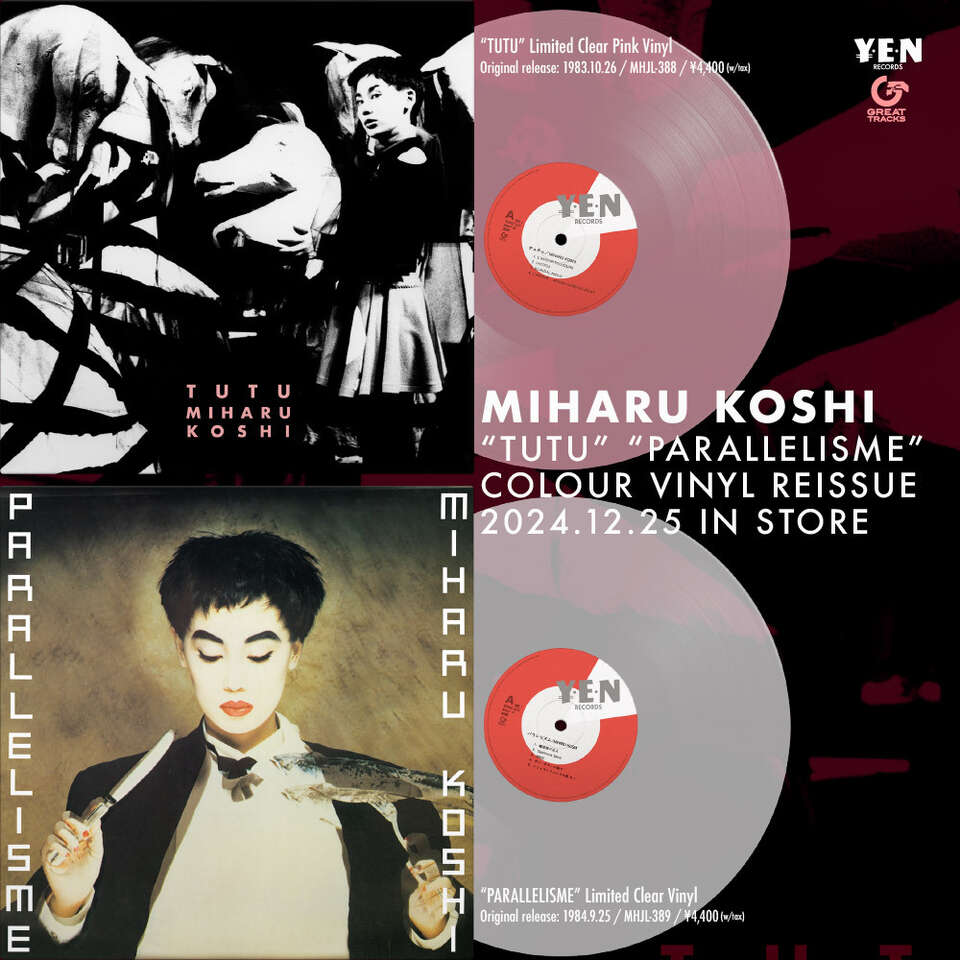 コシミハル、80年代の名盤2タイトル『チュチュ』『パラレリズム』が初