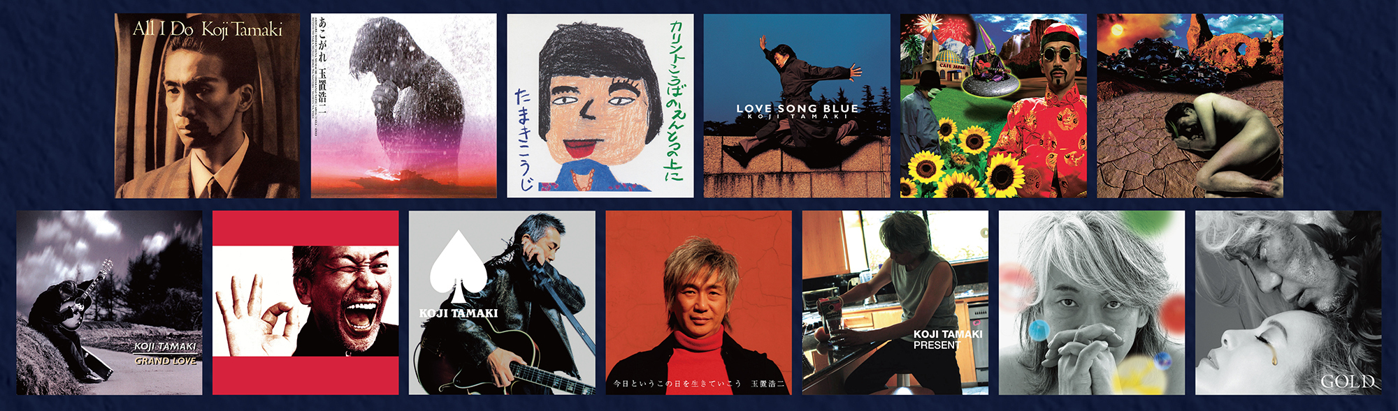 玉置浩二のオリジナル・アルバム13タイトルが紙ジャケット仕様にて復刻