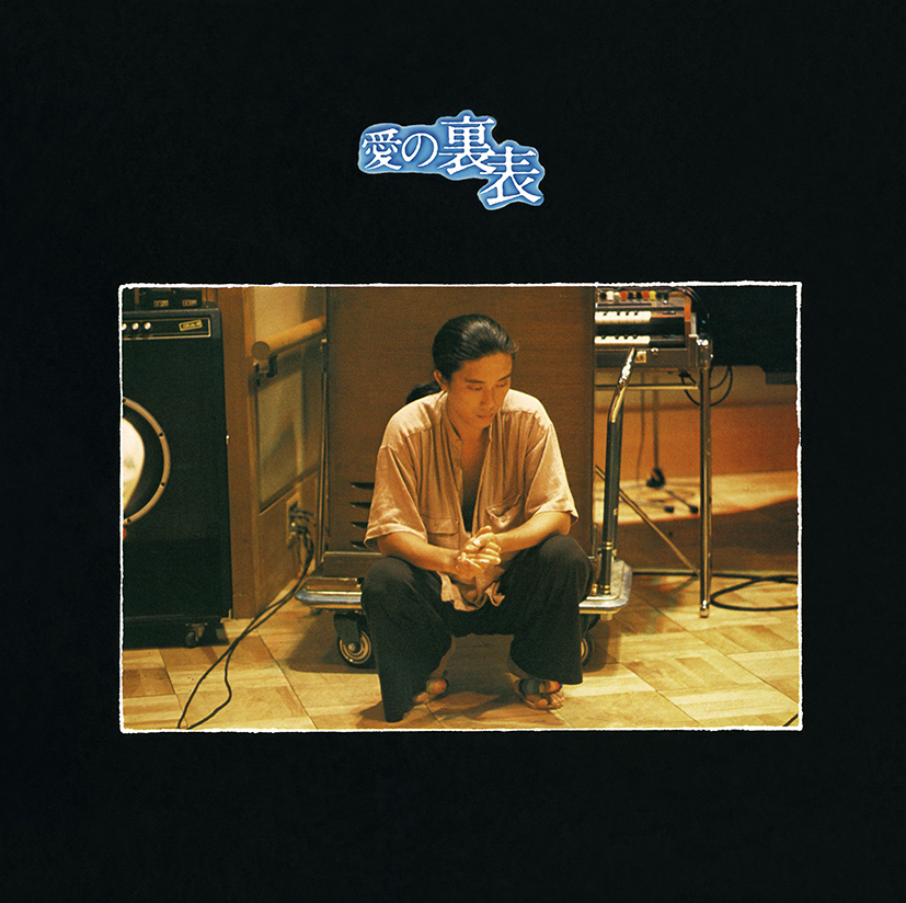 下田逸郎、未CD化アルバム3作の配信開始！ | ニュース | 大人のための