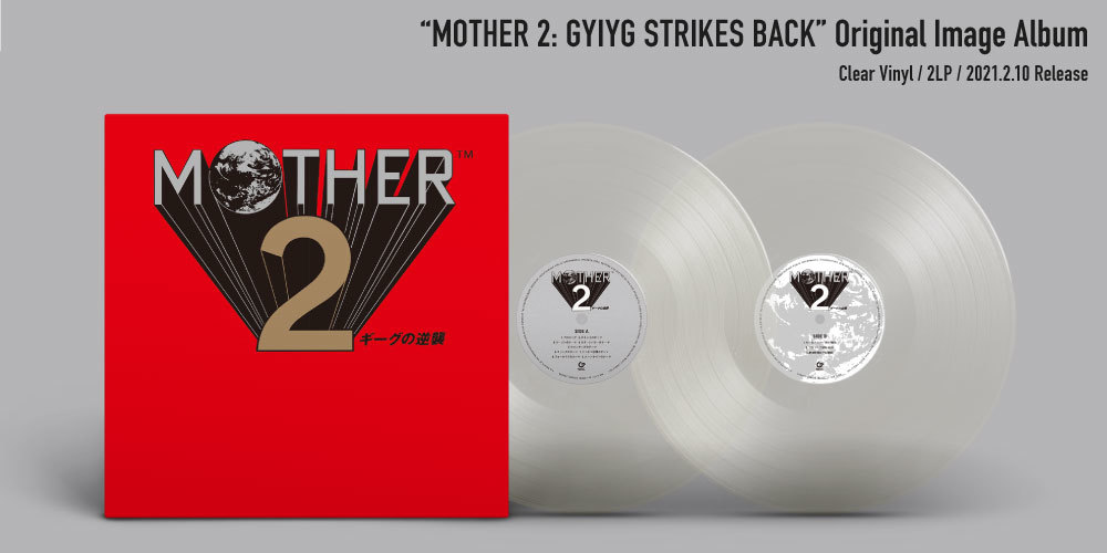 大人気ゲーム「MOTHER」シリーズ第二弾！『MOTHER 2 ギーグの逆襲