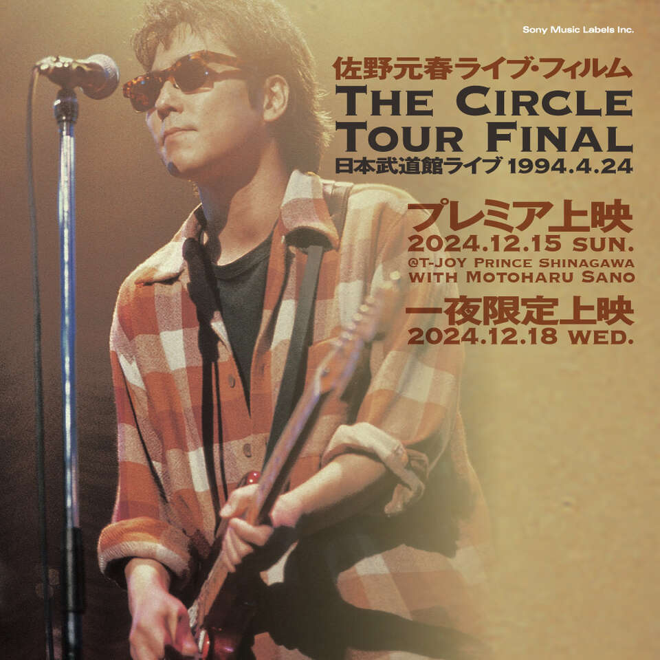 12/18 T・ジョイ梅田での追加上映決定！／ゲスト登壇者、入場者