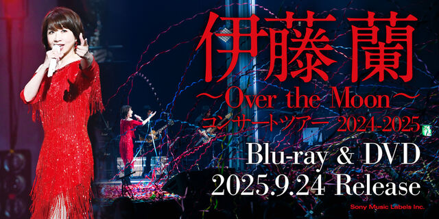 伊藤 蘭 ～Over the Moon～ コンサートツアー 2024-2025 | 商品詳細