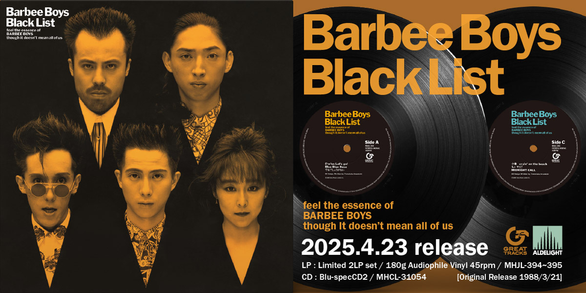 デビュー40周年企画第一弾！ BARBEE BOYS『1st OPTION』がアナログLP