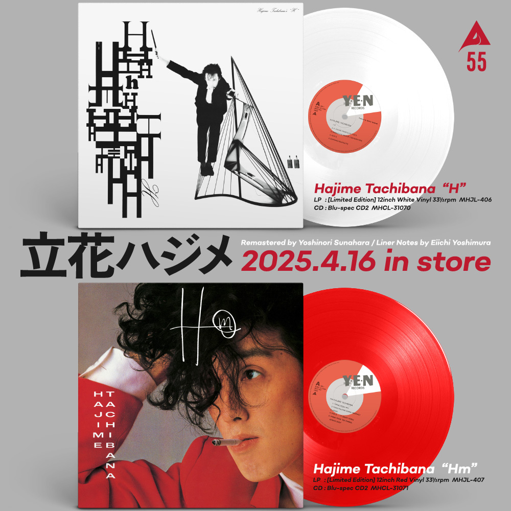 立花ハジメ、YENレーベル時代の名盤『H』『Hm』を砂原良徳のリマスター