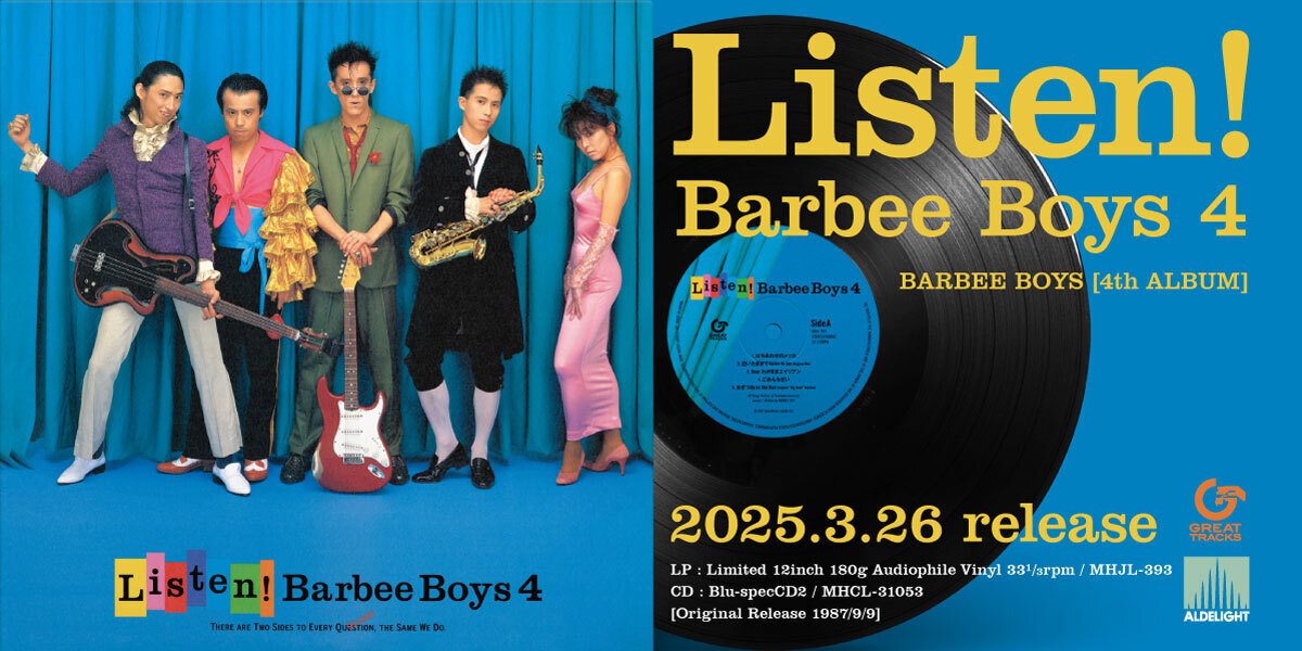 デビュー40周年企画第九弾！ BARBEE BOYS『Blank List』がアナログLPで