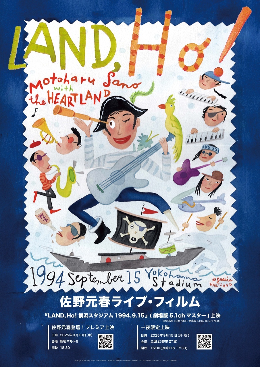 佐野元春 ライブ Visitors Tour'84-'85 LD 【公式通販】