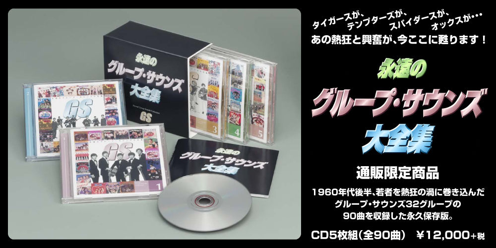 通販 | otonano by Sony Music Direct (Japan) Inc.