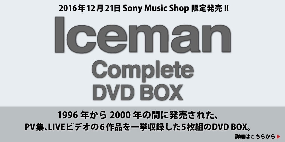 Icemanの映像を集大成した5枚組DVDボックスが満を持して登場！ Sony