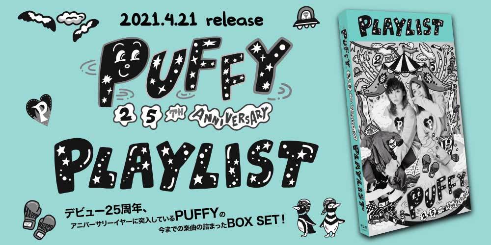 PUFFY『PLAYLIST～PUFFY 25th Anniversary～』好評発売中！】デビュー
