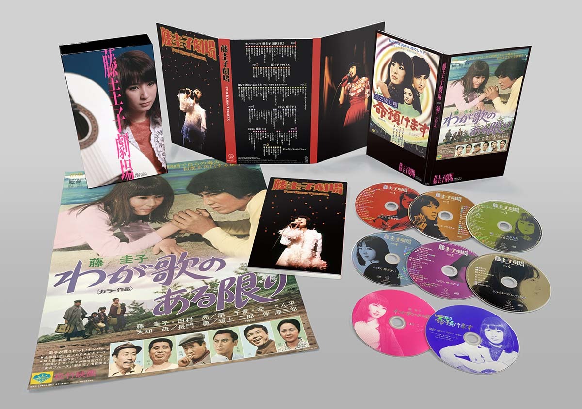 藤圭子 ファン必携の豪華通販用BOX 『藤圭子劇場～デラックス