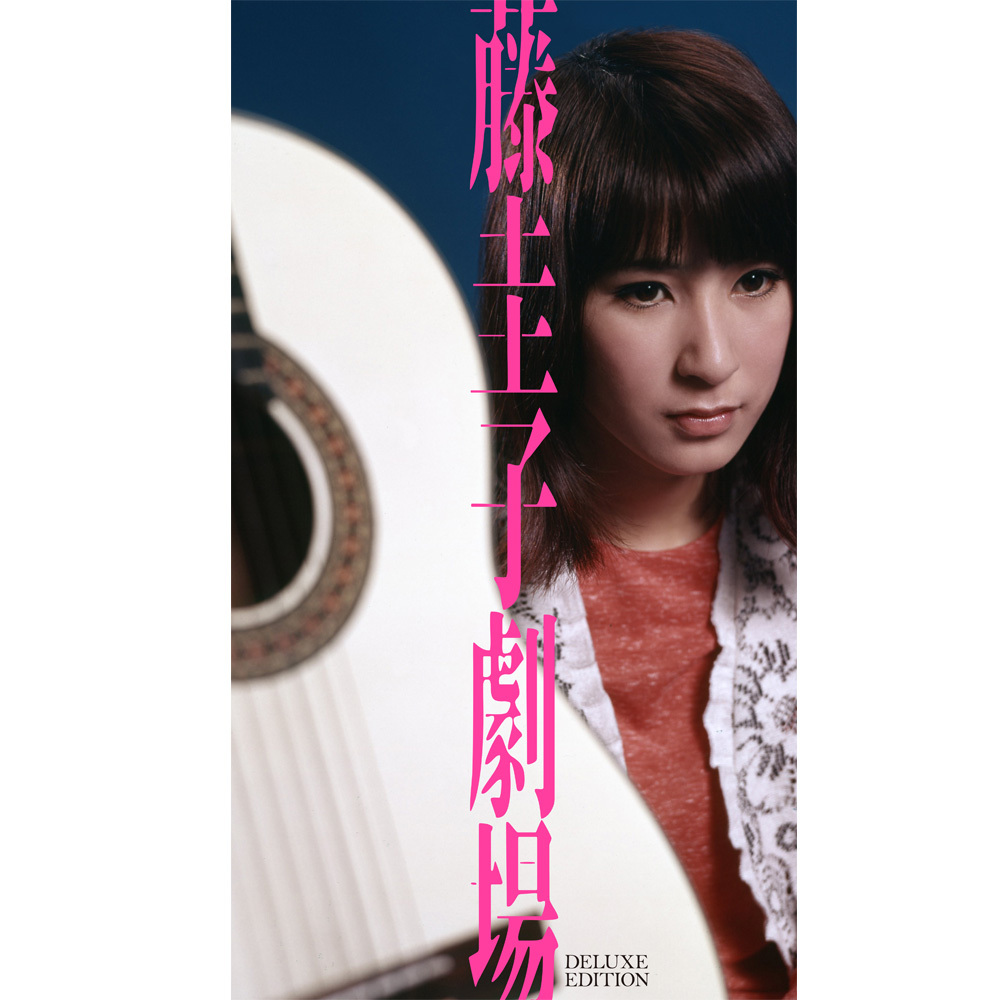 藤圭子 ファン必携の豪華通販用BOX 『藤圭子劇場～デラックス