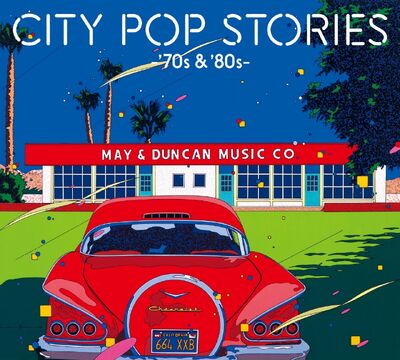 city pop 邦楽レコードセット 4枚 竹内まりや レコード 4枚セット シティポップ CITYPOP 山下達郎 - メルカリ