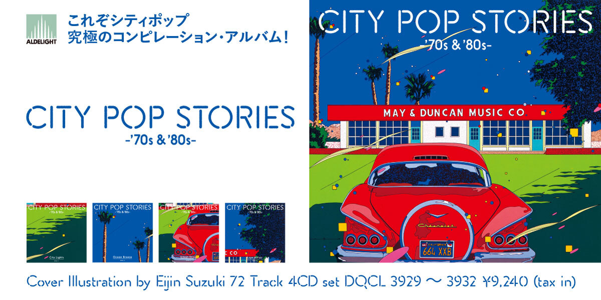 セール中 新品 シティポップストーリーズ '70s & '80s 4枚組 ソニーミュージック（Sony Music） CITY POP STORIES -'70s & '80s