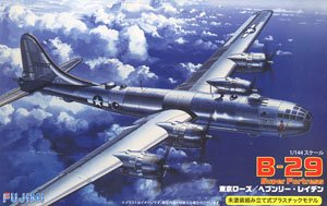 B-29 スーパーフォートレス (プラモデル) - ホビーサーチ ミリタリープラモ