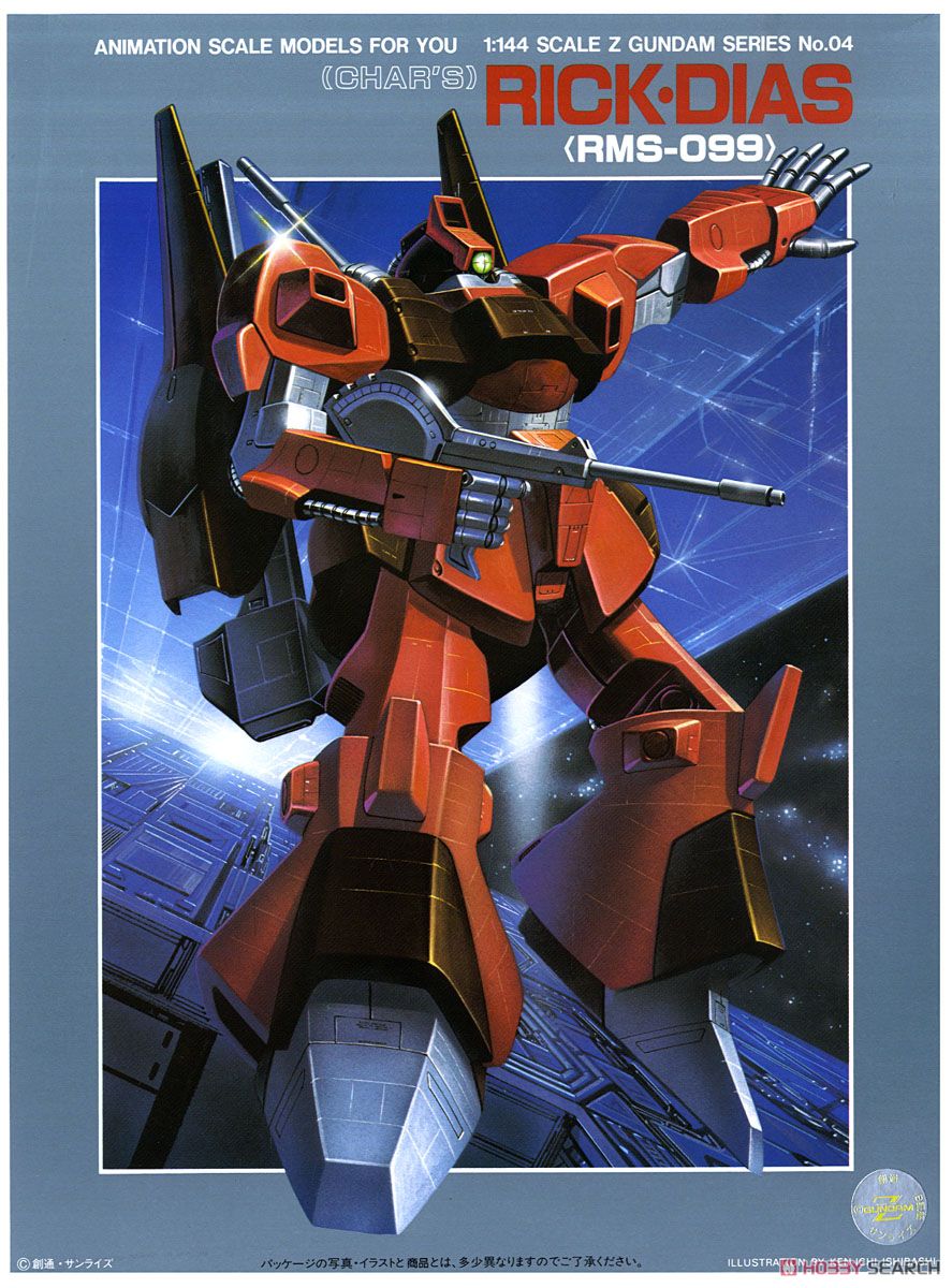 リックディアス、ディジェ、トロハチ、ハイザックリブート30点セット