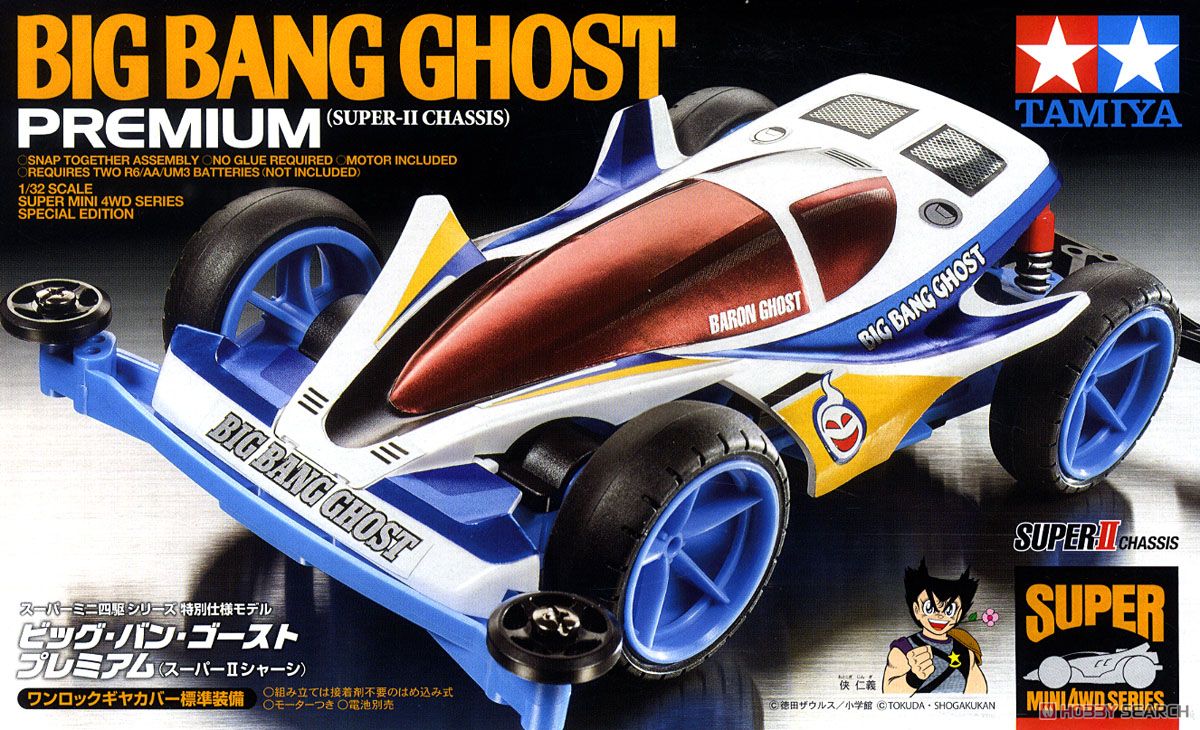 ミニ四駆 ビッグバンゴースト タミヤ 完成品 肉抜 キャンディ 塗装