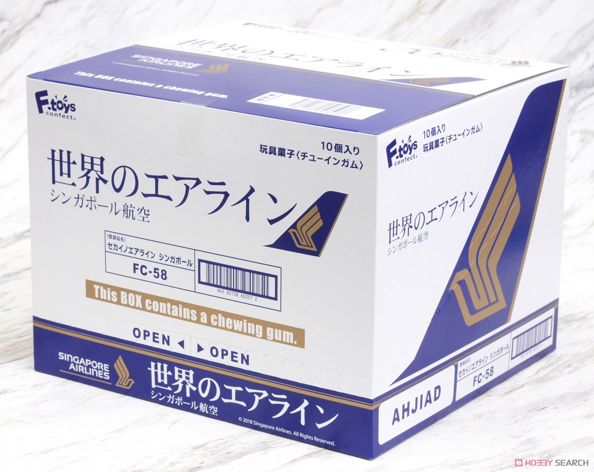 世界のエアライン シンガポール航空 (プラモデル) - ホビーサーチ