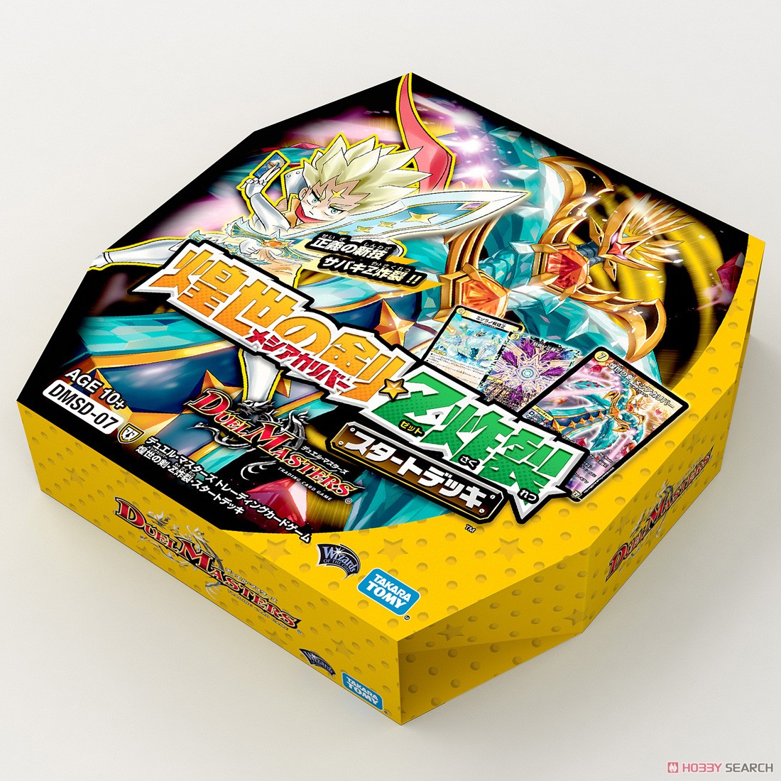 デュエル・マスターズTCG 煌世の剣(メシアカリバー)・Z炸裂・スタート