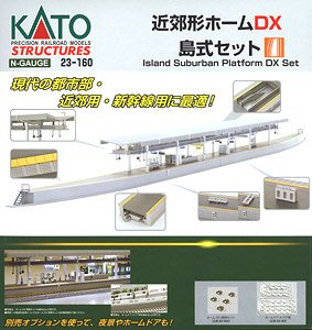 近郊形ホームDX 島式セット (鉄道模型) - ホビーサーチ 鉄道模型 N