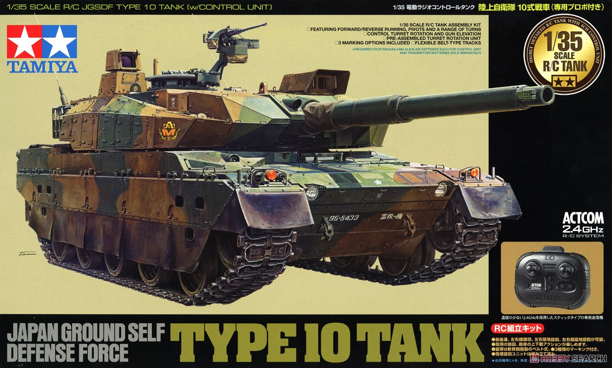 RCタンク 陸上自衛隊 10式戦車 (専用プロポ付) (ラジコン) - ホビー