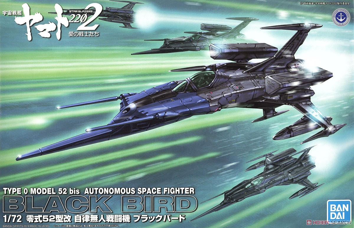 零式52型改 自立無人戦闘機 ブラックバード (1/72) (プラモデル