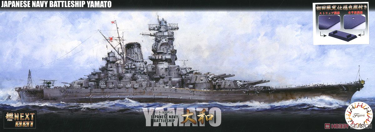 タミヤ 1⁄700 戦艦大和 完成品 Masterwork Collection 玩B42 タミヤ 1