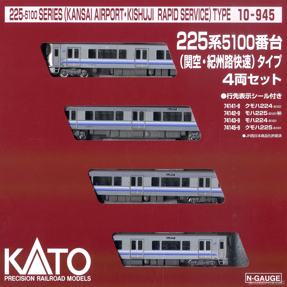 225系5100番台 「関空・紀州路快速」 タイプ (4両セット) (鉄道模型