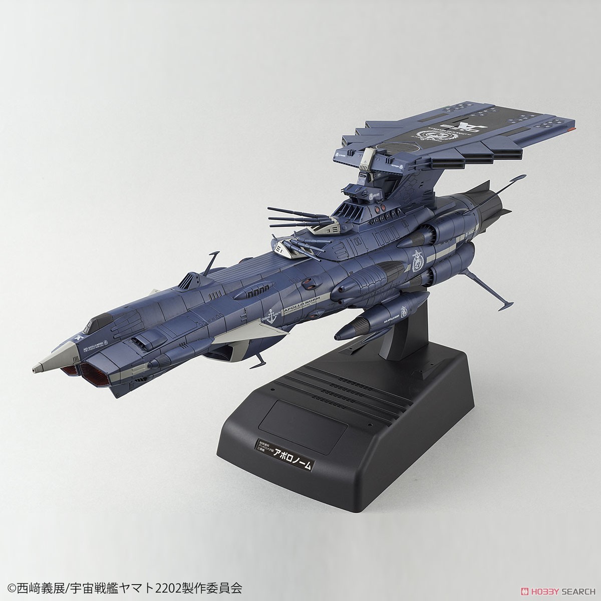 地球連邦 アンドロメダ級三番艦 アポロノーム (1/1000) (プラモデル