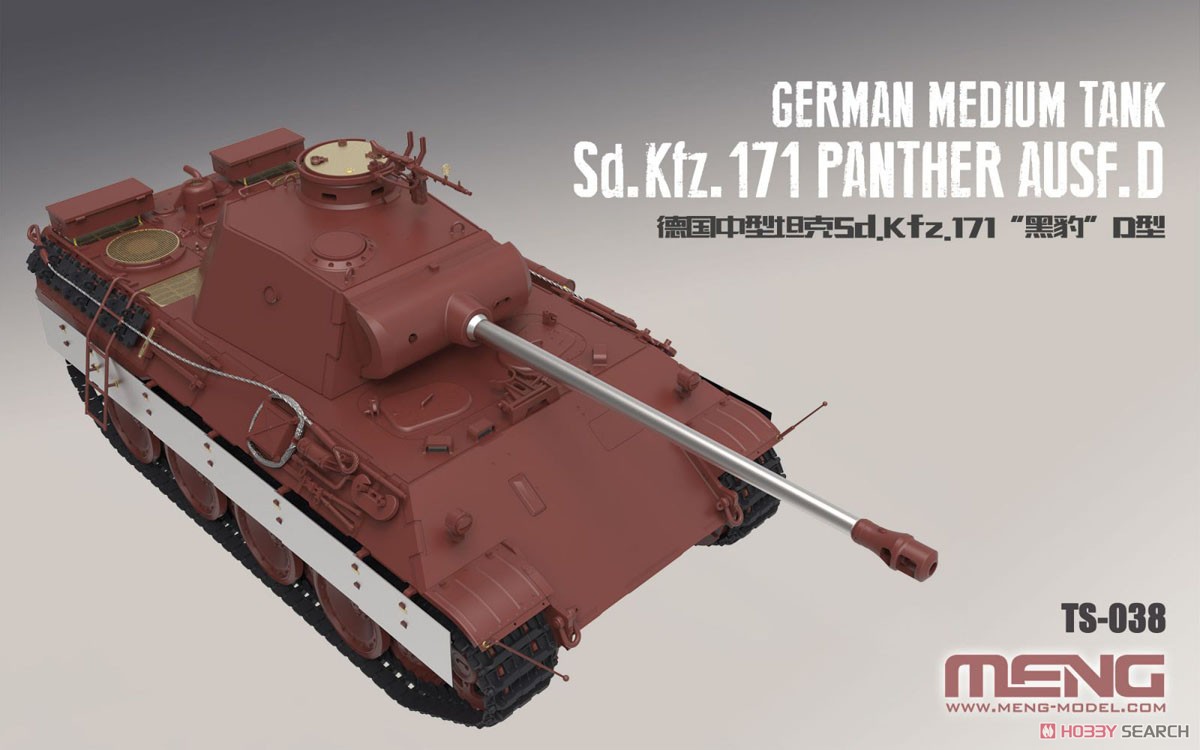 ドイツ中戦車 Sd.Kfz.171 パンターD型 (プラモデル) - ホビーサーチ