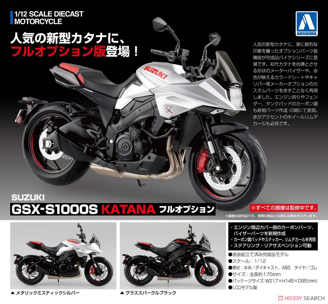 SUZUKI GSX-S1000S KATANA フルオプション グラススパークルブラック