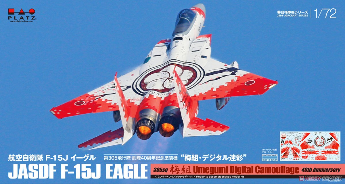 JCW 航空自衛隊第305飛行隊 40周年記念塗装F-15J 1/144 金属 第305飛行