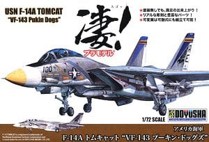 F-14A トムキャット (ハイビジ) (プラモデル) - ホビーサーチ