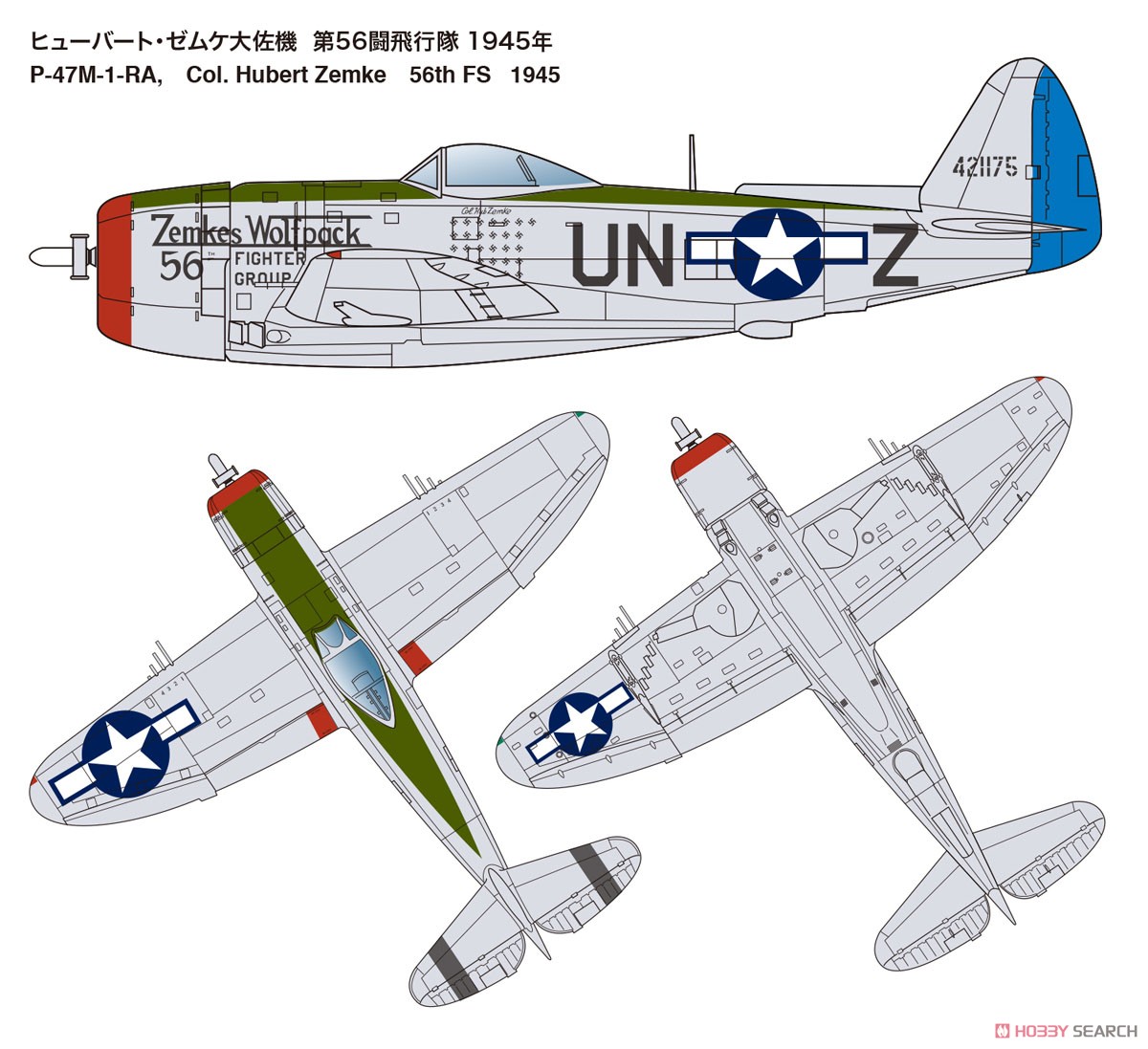 P-47D サンダーボルト・バブルトップ `イーグルストン` (2機セット
