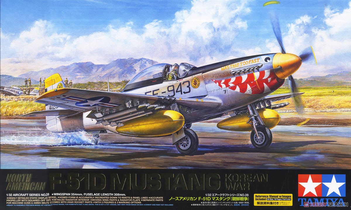 ノースアメリカン F-51D マスタング (朝鮮戦争) (プラモデル) - ホビー
