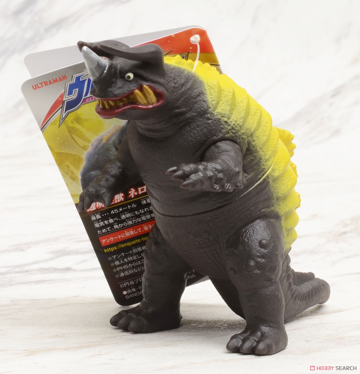 ウルトラ怪獣シリーズ123 ネロンガ (キャラクタートイ) - ホビーサーチ