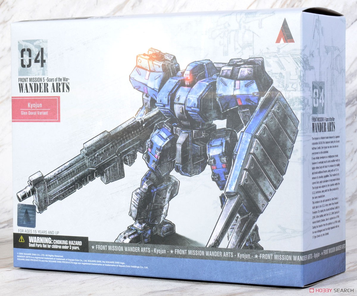 FRONT MISSION 5 -Scars of the War- WANDER ARTS 強盾 グレンVer