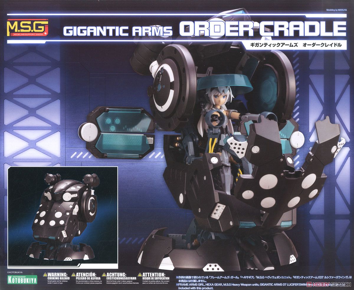 ギガンティックアームズ オーダークレイドル (プラモデル) - ホビー