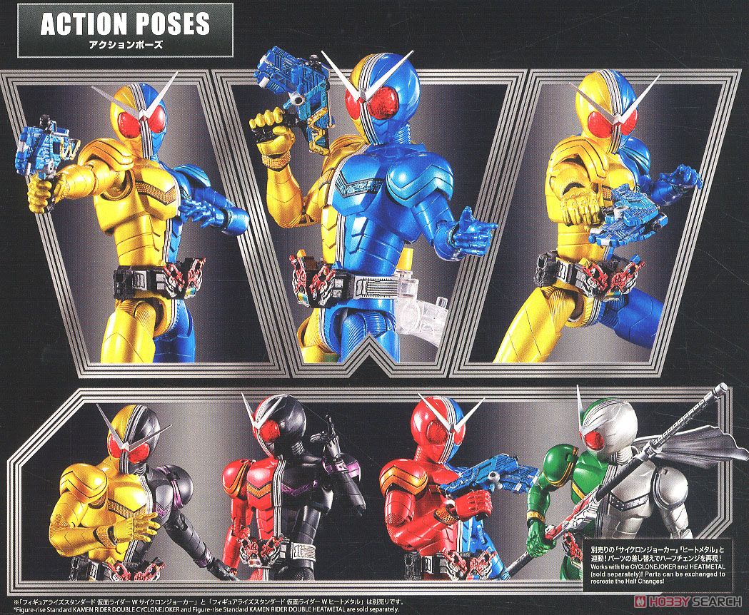 フィギュアライズスタンダード 仮面ライダーW ルナトリガー