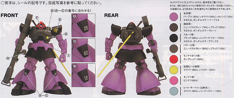 黒い三連星トリプルドムセット (ガンプラ) - ホビーサーチ ガンプラ他